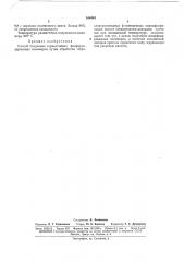 Патент ссср  168445 (патент 168445)