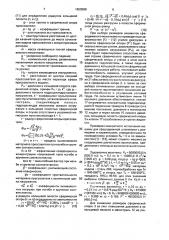 Машина для сферодвижной штамповки (патент 1650308)