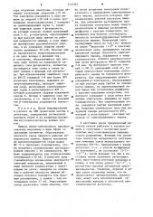Детектор ионных пучков (патент 1123392)