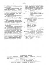 Раствор для активирования неметаллической поверхности перед химической металлизацией (патент 747437)