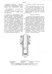 Устройство для предотвращения запрокидывания стрелы грузоподъемного крана (патент 1344728)