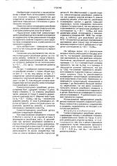 Самостопорящаяся резьбовая деталь (патент 1733740)