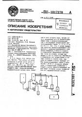 Способ деароматизации виноградного сока (патент 1017270)