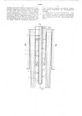 Дорн для отливки полых заготовок (патент 422522)