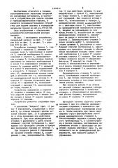Устройство для подачи порошка в термораспылительную горелку (патент 1204372)