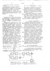 Формирователь напряжения для автоматической регулировки усиления (патент 723758)