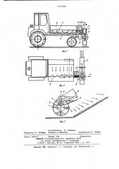 Сеялка (патент 1001886)