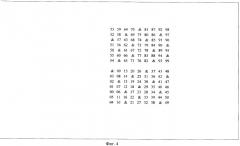 Вековой календарь (патент 2426175)