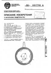 Способ ведения плавки в электродуговой печи (патент 1017741)