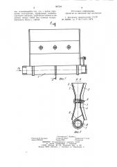 Эжектор (патент 987204)