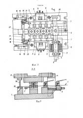 Универсальный блок для изготовления деталей из штучных заготовок (патент 1532159)