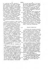 Устройство для контроля кинематической погрешности механизмов (патент 962760)