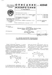 Способ получения производных 4-морфолинотиено-[3,2-йг]- пиримидина (патент 422160)