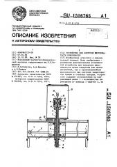 Устройство для контроля шероховатости поверхности (патент 1516765)