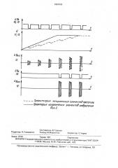 Преобразователь переменного напряжения в постоянное (патент 1661943)