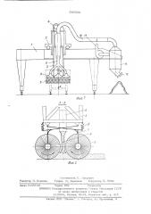 Машина для очистки железнодорожных полувагонов (патент 543536)