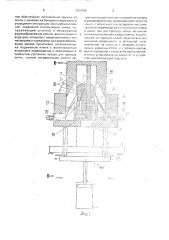 Устройство для изготовления спиральных пружин (патент 1664445)