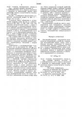 Быстродействующее индукционно-динамическое управляющее устройство (патент 853685)
