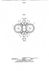 Регенеративный воздухоподогреватель (патент 1084539)
