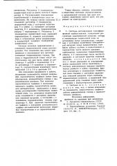 Система регулирования теплофикационной турбоустановки (патент 699205)