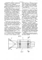 Устройство для очистки труб (патент 1079314)