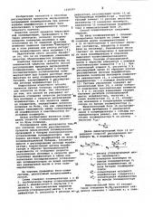 Способ регулирования процесса эмульсионной полимеризации (патент 1016301)