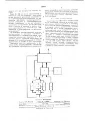 Способ хроматографического анализа газов (патент 240326)