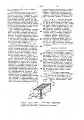 Образец для моделирования процесса прокатки (патент 997860)