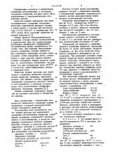 Водный раствор для химического осаждения металлических покрытий (патент 1014978)