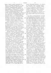Устройство для многоканальной магнитной записи и воспроизведения последовательности импульсов (патент 1483482)