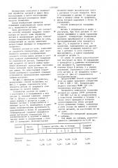 Способ размерного травления листовых деталей (патент 1209389)
