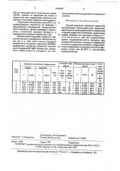 Способ получения арсената хрома (iii) (патент 1666447)