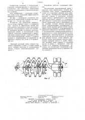 Устройство для извлечения корнеплодов из почвы (патент 1191013)
