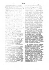 Струйный каналоочиститель (патент 1647087)