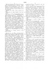 Способ получения эфиров кислот фосфора (патент 382288)
