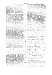 Устройство для регулирования соотношений скоростей клетей непрерывного трубопрокатного стана (патент 1186306)