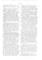 Регулятор перепуска и отбора воздуха (патент 193226)