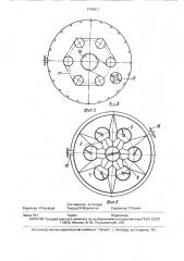Экстрактор для растительного сырья (патент 1719011)