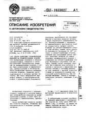 Способ нанесения гальванических покрытий на профилированные изделия (патент 1633027)