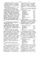 Способ получения н-пропанола (патент 1321719)
