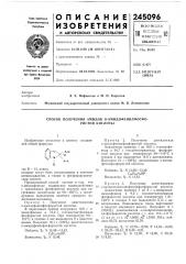 Способ получения амидов 0-амидофенилфосфо- (патент 245096)