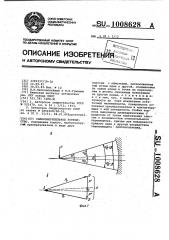 Силоизмерительное устройство (патент 1008628)