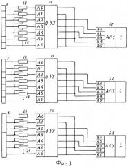 Электронно-вычислительное устройство (патент 2523220)