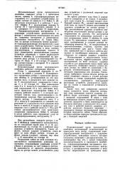 Исполнительный орган проходческого комбайна (патент 877033)