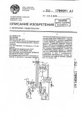 Система направления машины по контрастному следу (патент 1789091)