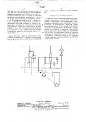 Устройство для управления скоростью перемещения подвижных компонентов оптических систем (патент 375612)