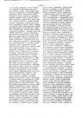 Устройство для моделирования систем управления (патент 1167631)