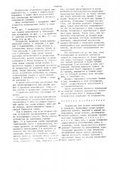 Устройство для подачи наполнителя в скважину (патент 1348500)