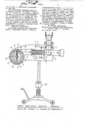 Спусковой механизм для тенниснойпушки (патент 795546)