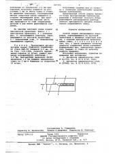 Способ сварки неплавящимся электродом (патент 667352)